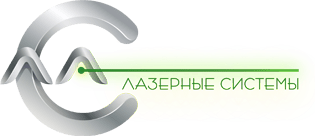 ЛАС